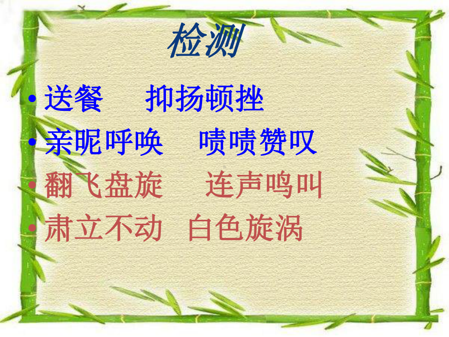 老人与海鸥 (3).ppt_第2页