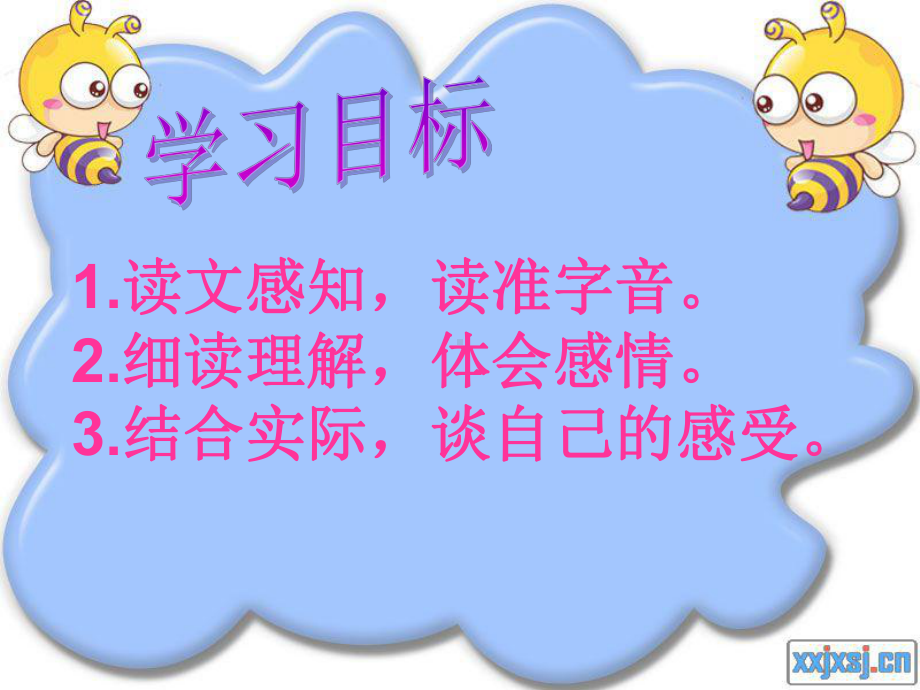 妈妈的爱 (2).ppt_第2页