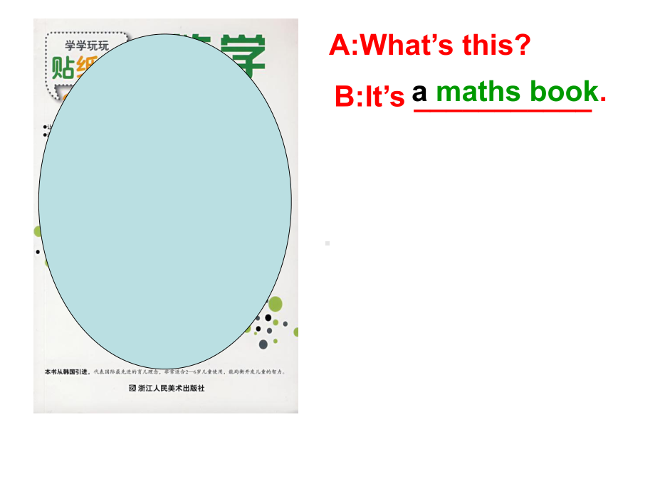 课件---unit3MyschoolbagA-Let’s-learn课件.ppt_第3页