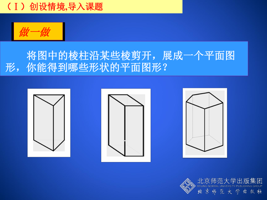 展开与折叠（二）演示文稿 (3).ppt_第2页