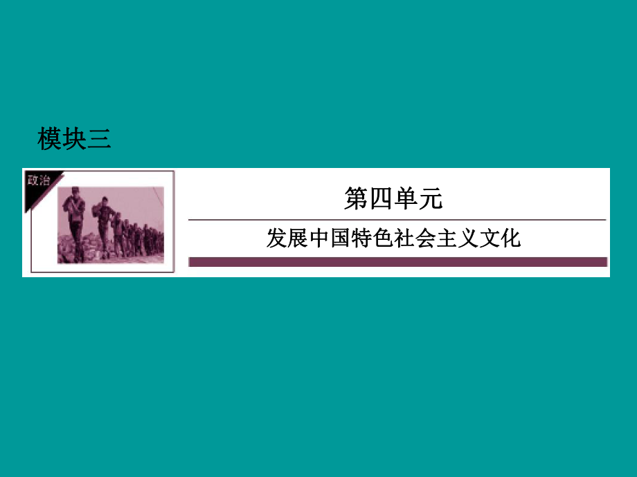 走近文化生活（正式111）.ppt_第1页