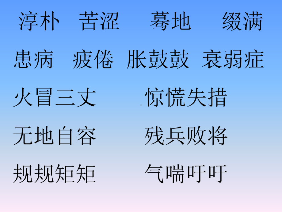 酸枣情（录播课.ppt_第2页