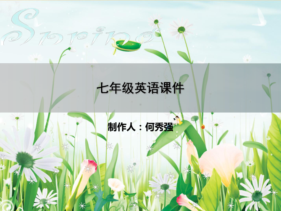 七年级英语课件.ppt_第1页