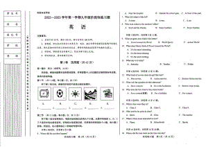 内蒙古自治区鄂尔多斯市康巴什区实验中学2022-2023学年九年级上学期期末英语试卷 - 副本.pdf