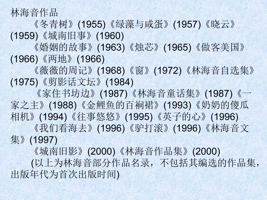 人教版小学语文五年级上册《窃读记》PPT课件 (2).ppt_第3页