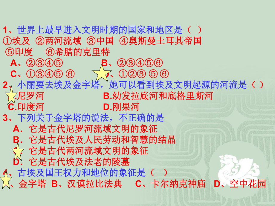 九年级上册期末复习课件78张 (2).ppt_第2页