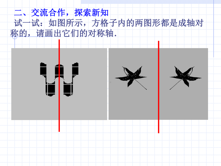 数学：102轴对称的认识-1023画图形的对称轴课件（华东师大版七年级下）.ppt_第3页