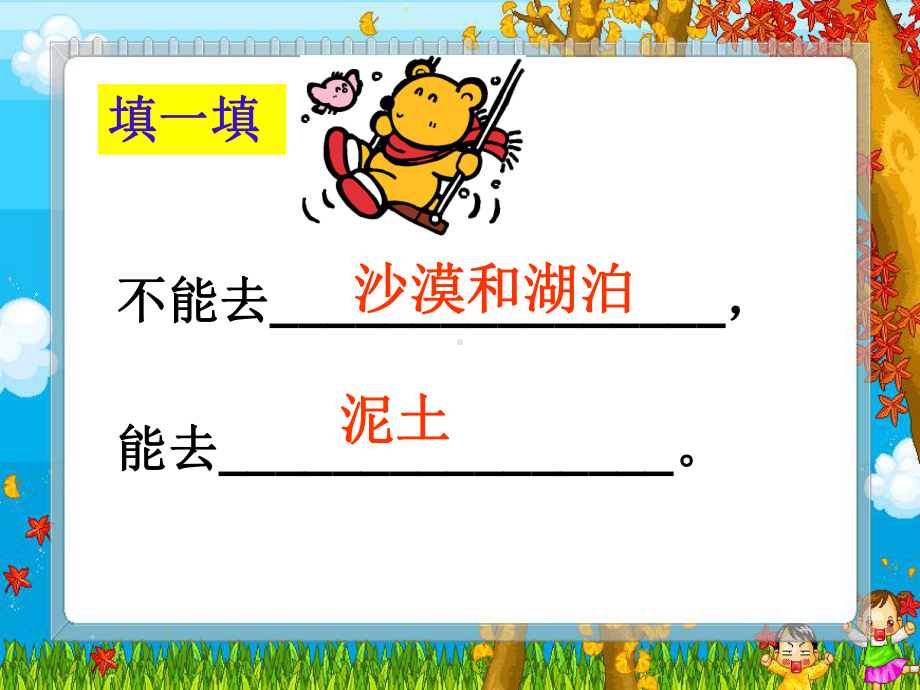 蒲公英课件(第二课时）.ppt_第3页