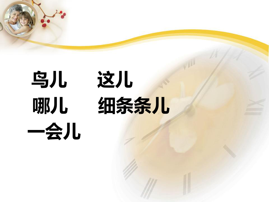 去年的树 (8).ppt_第3页