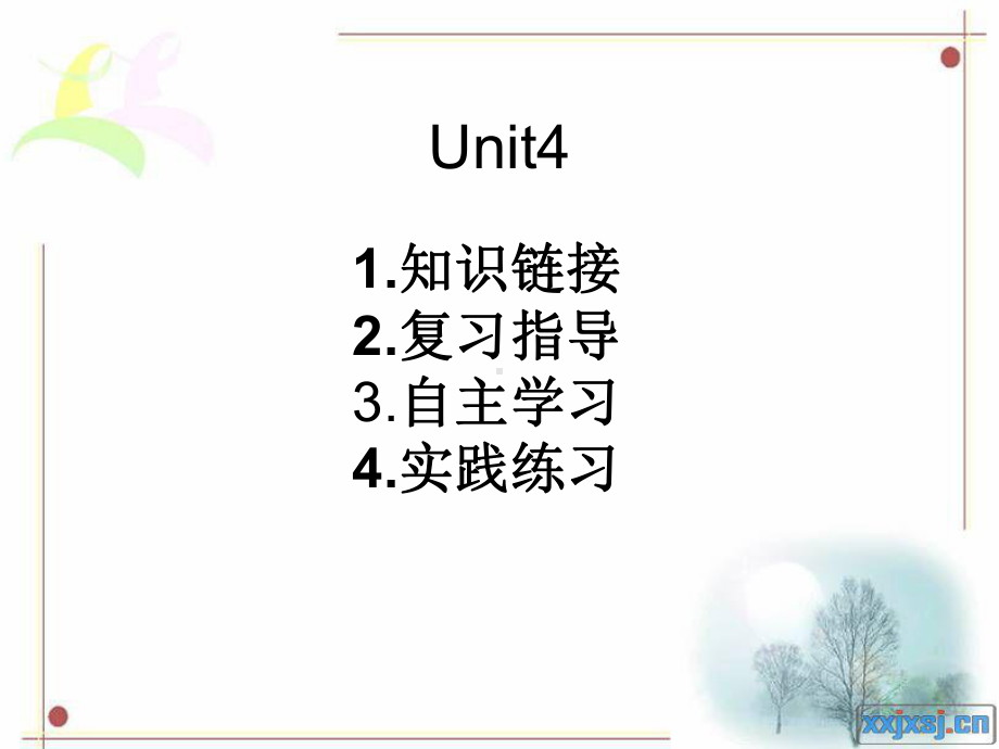 小学六年级英语上册unit4复习课件.ppt_第1页