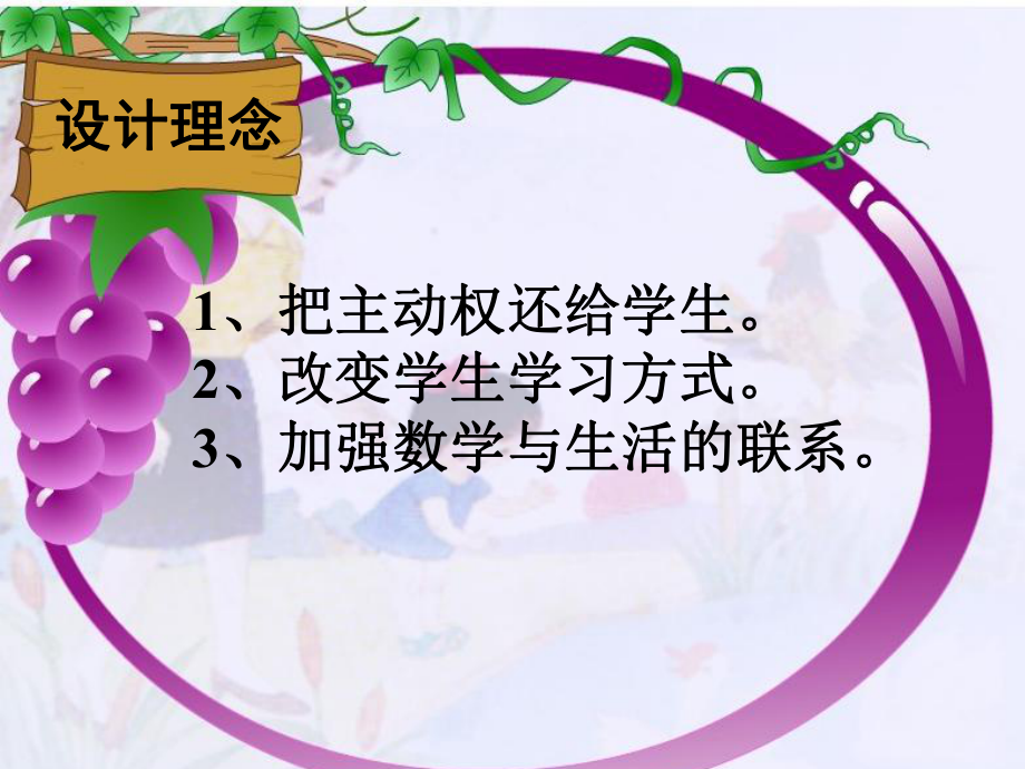 认识图形课件.ppt_第3页