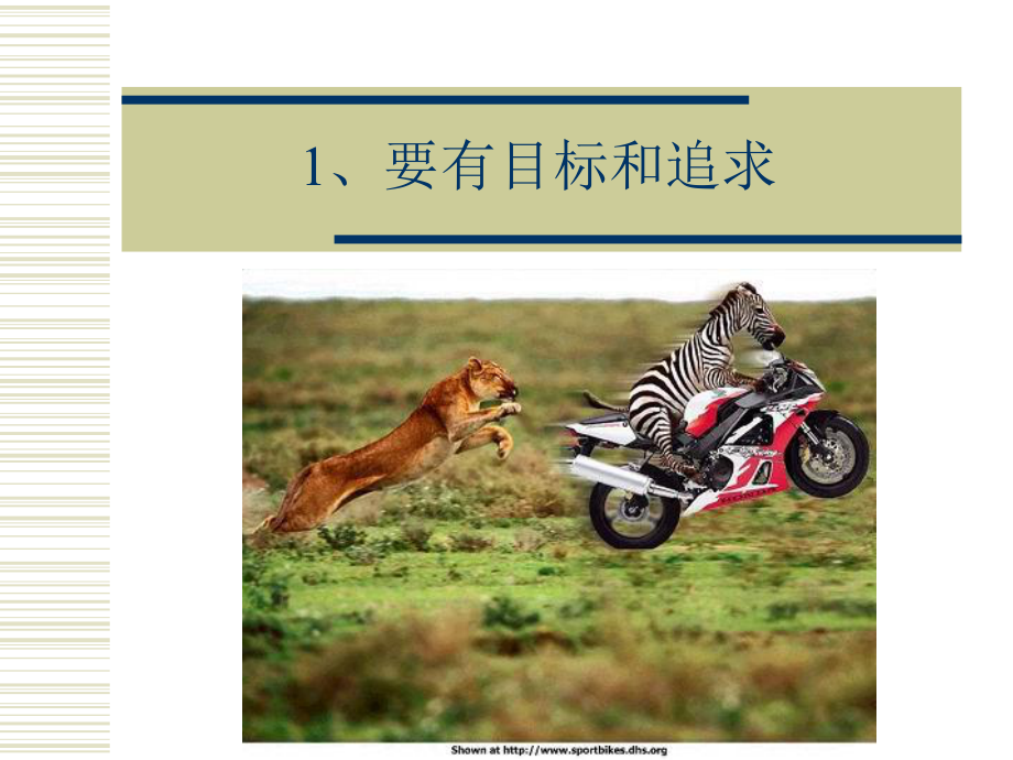 快乐的十八种技巧 (2).ppt_第2页