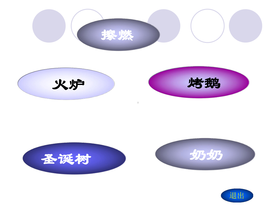 卖火柴的小女孩课件 (3).ppt_第2页