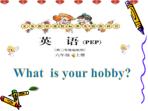 人教版pep小学英语六年级上册unit4what's-your-hobbyAlet'slearn.ppt