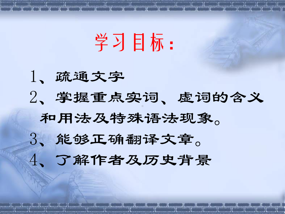 六国论上课课件（转）.ppt_第2页