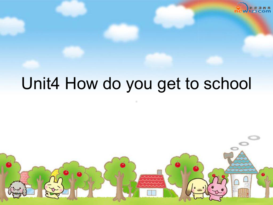 课件Unit4Howdoyougettoschool.ppt_第1页