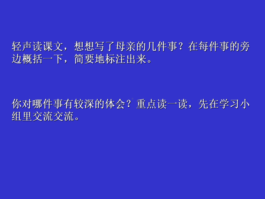 六年级语文上册《荔枝》-(2).ppt_第3页