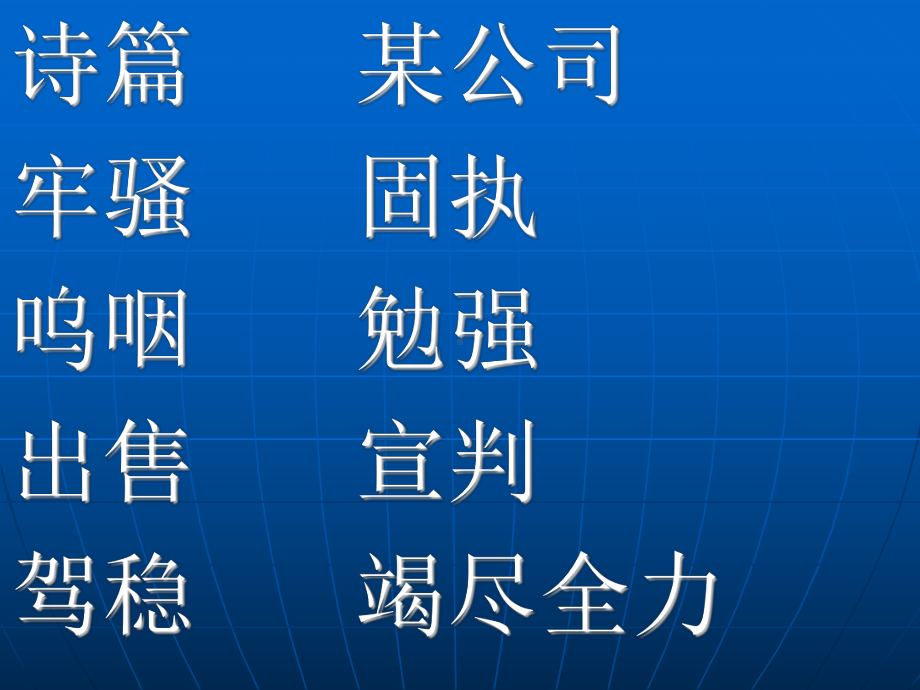 美极了糟透了.ppt_第2页