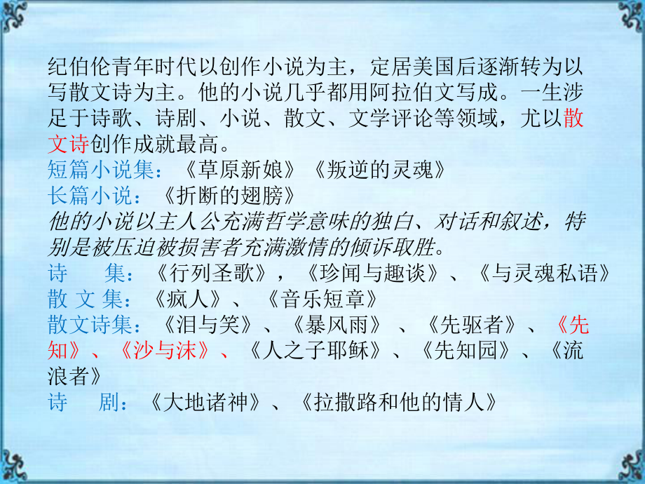 九年级更浩瀚的海洋课件.ppt_第3页