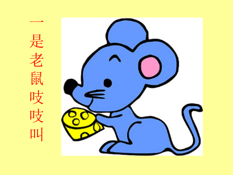 语言活动《十二生肖》.ppt_第3页