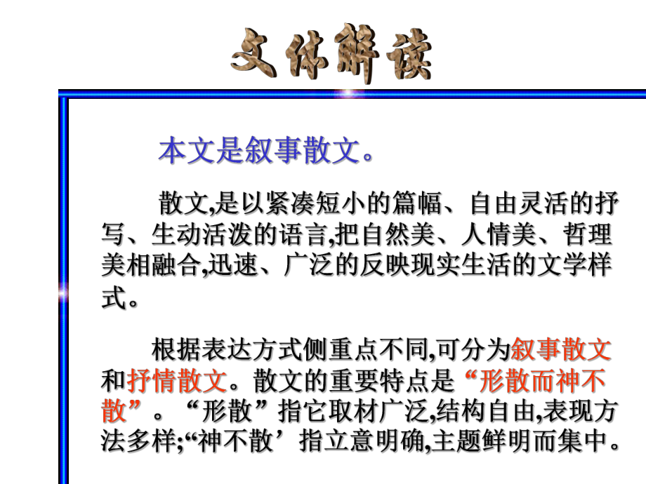 走一步再走一步.ppt_第3页