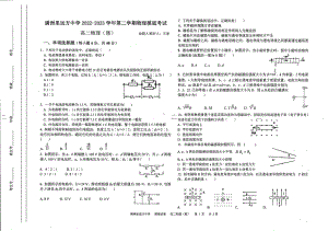 内蒙古呼伦贝尔市满洲里远方中学2022-2023学年高二下学期摸底物理 - 副本.pdf