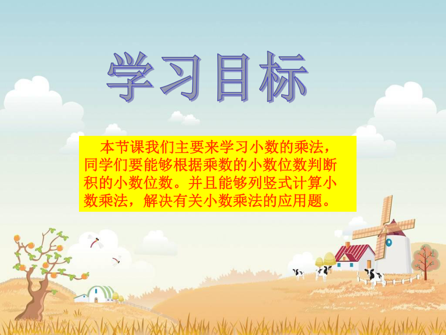 爬行最慢的哺乳动物课件.ppt_第2页