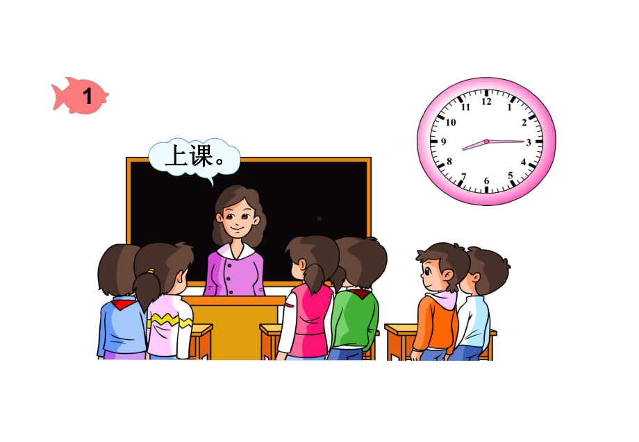 人教版小学数学二年级上册《认识时间》PPT课件 (2).ppt_第3页