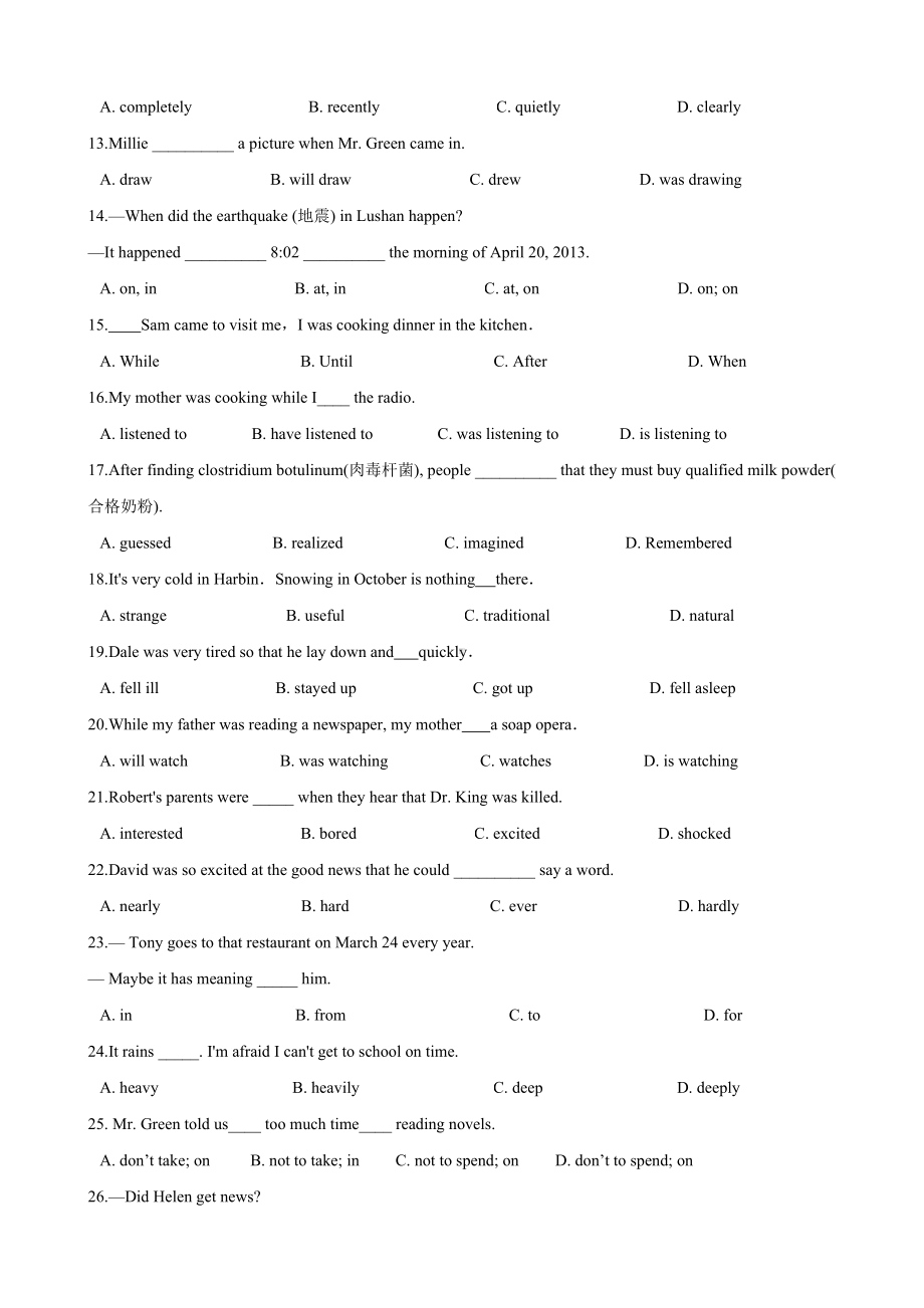 -人教新目标版八年级下册《英语》Unit 5 单项选择专题训练（含答案及解析）.docx_第2页