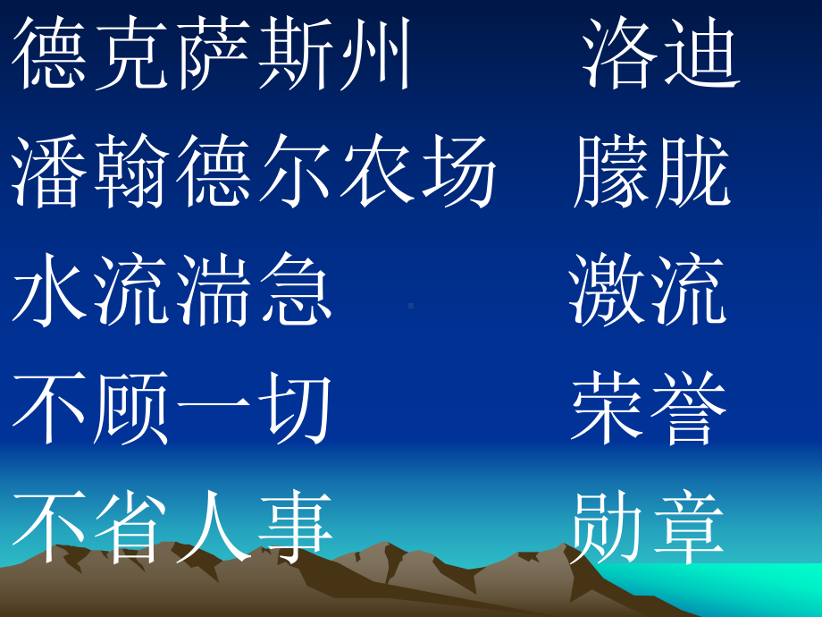 妈妈我能救你.ppt_第2页