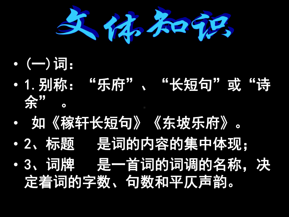 沁园春长沙 (6).ppt_第2页