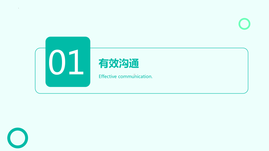 同学矛盾解决：有效沟通与合理调解 ppt课件 2023春高中心理健康主题班会.pptx_第3页