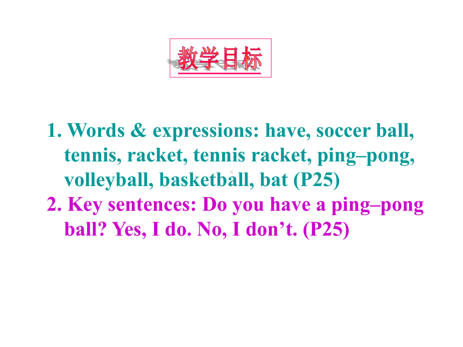 七年级英语上册Unit5《Doyouhaveasoccerball》period1课件人教新目标版.ppt_第2页