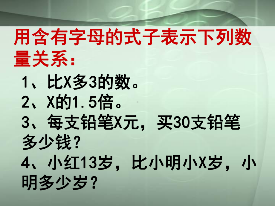 列方程解应用题例题.ppt_第2页