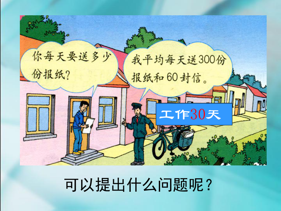 口算乘法 (3).ppt_第3页