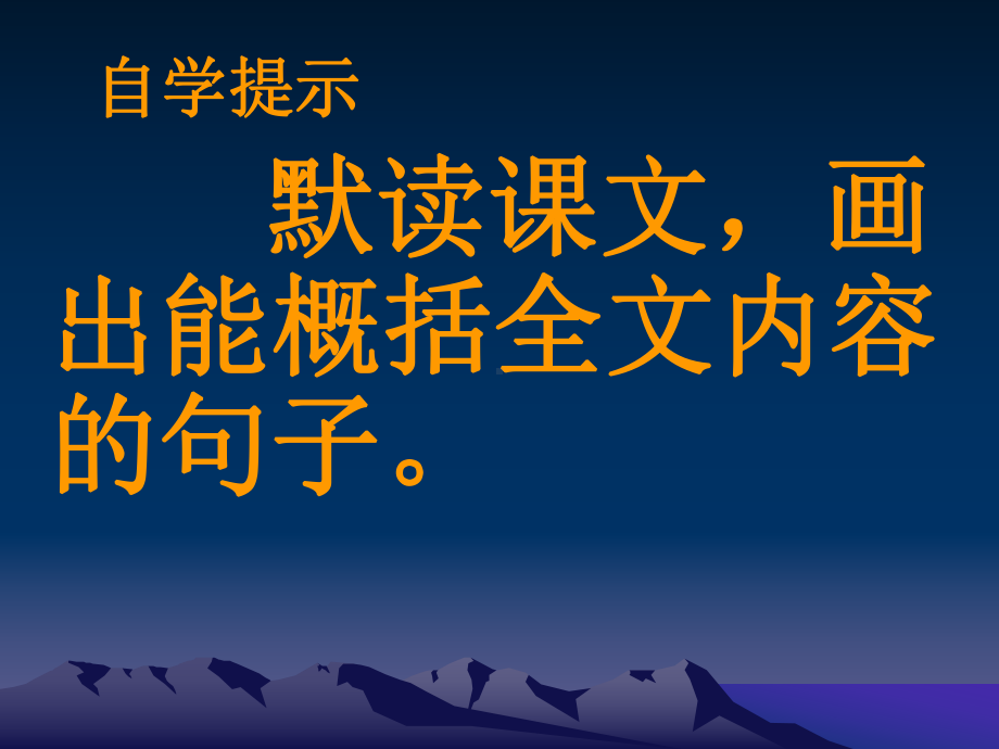 盘古开天地教学课件.ppt_第3页