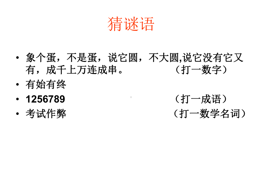 四年级数学商不变规律正式版.ppt_第2页