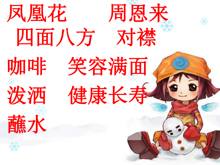 难忘的泼水节3.ppt_第2页