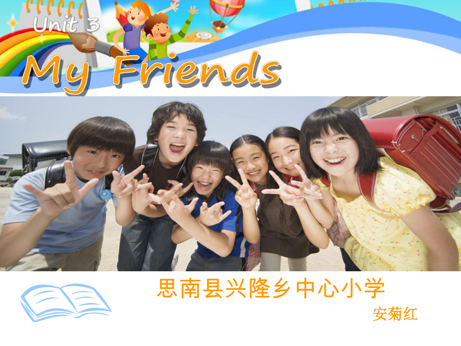 小学英语四年级第3课PPT课件.ppt_第1页