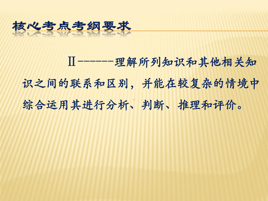 细胞代谢题解题策略研究.pptx_第2页