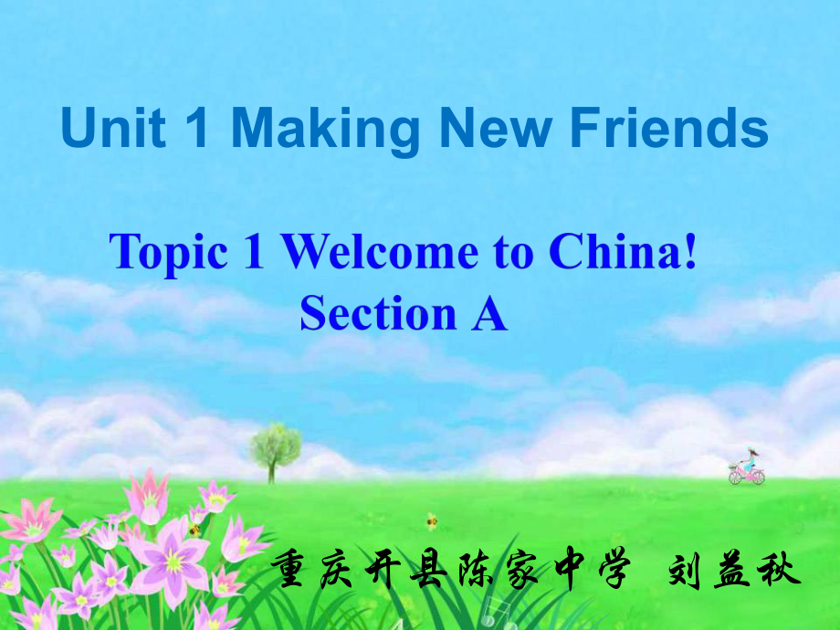 七年级Unit1Topic1SectionA.ppt_第1页