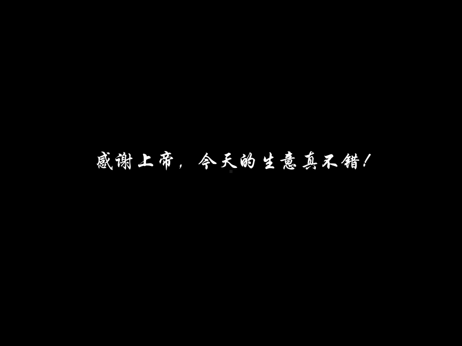 宁县王黎强数字故事(1).ppt_第3页