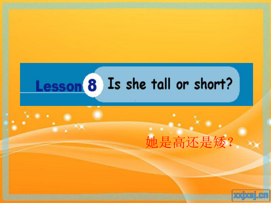 科普版六上lesson-8-Is-she-tall-or-short.ppt_第1页