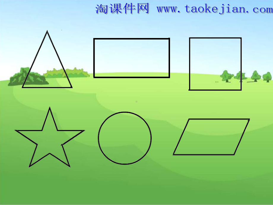 人教新课标数学三年级上册《周长》PPT课件.ppt_第3页