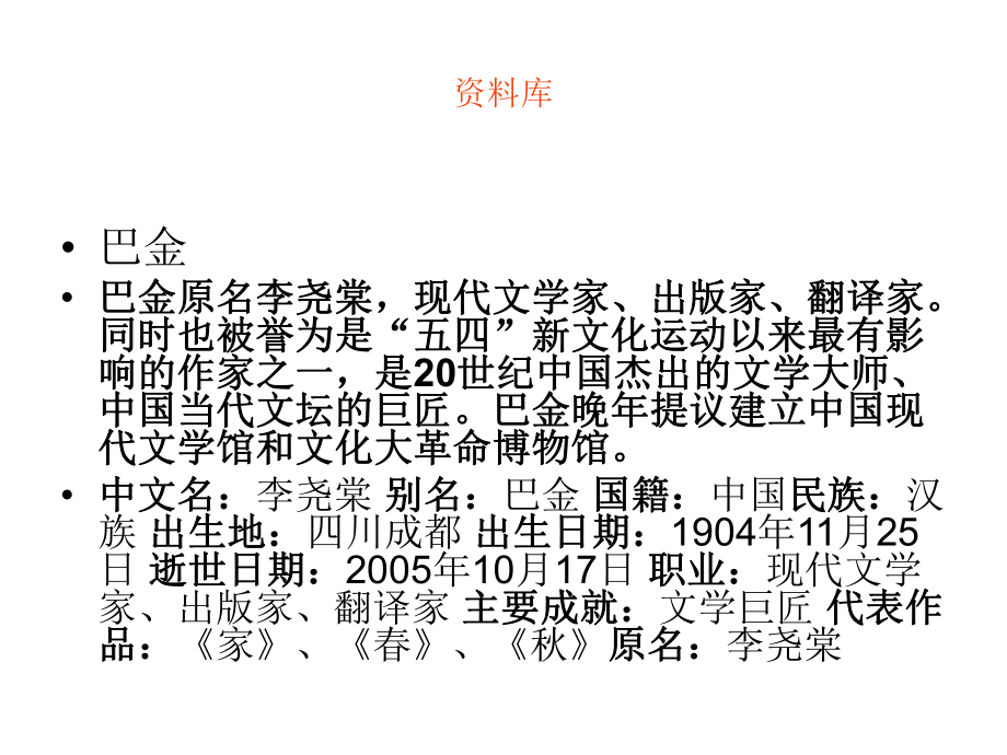 鸟的天堂PPT课件.ppt_第3页