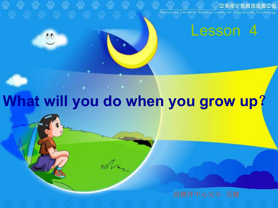 课件Whatwillyoudowhenyougrowup.ppt_第1页