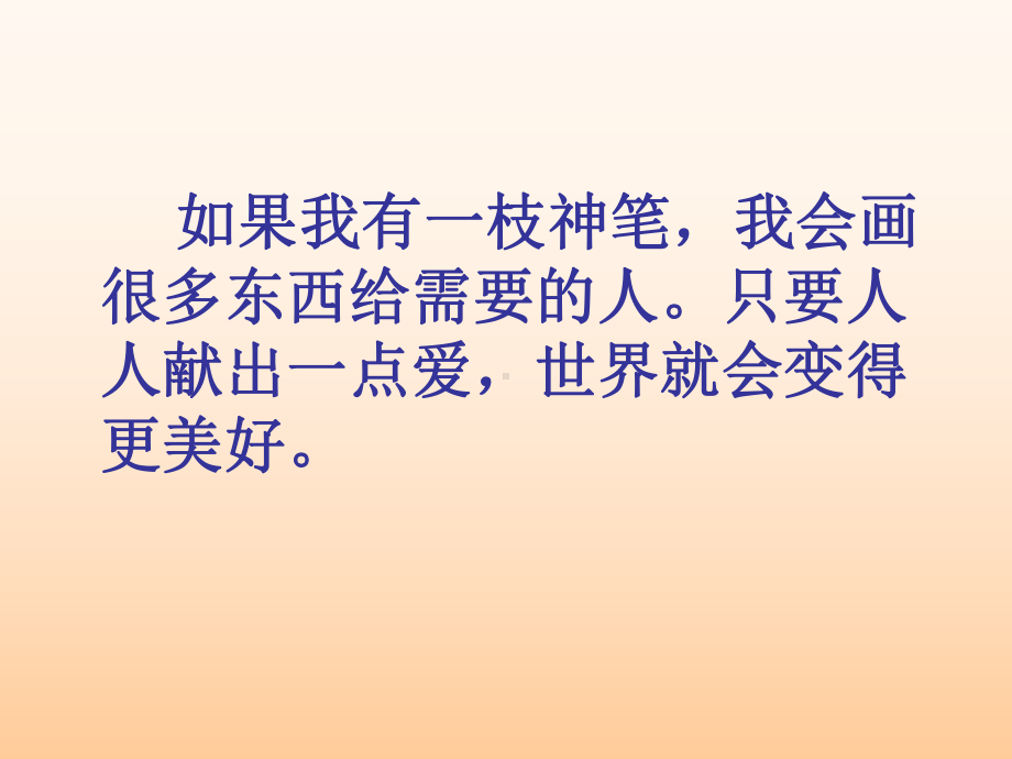 识字6第一课时PPT.ppt_第1页