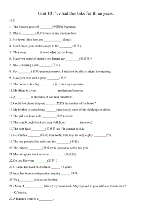 -人教新目标版八年级下册《英语》Unit 10 I've had this bike for three years.词汇短文填空习题.docx