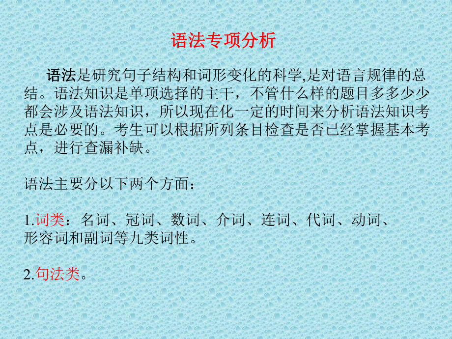 中考英语单选分析 (2).ppt_第3页