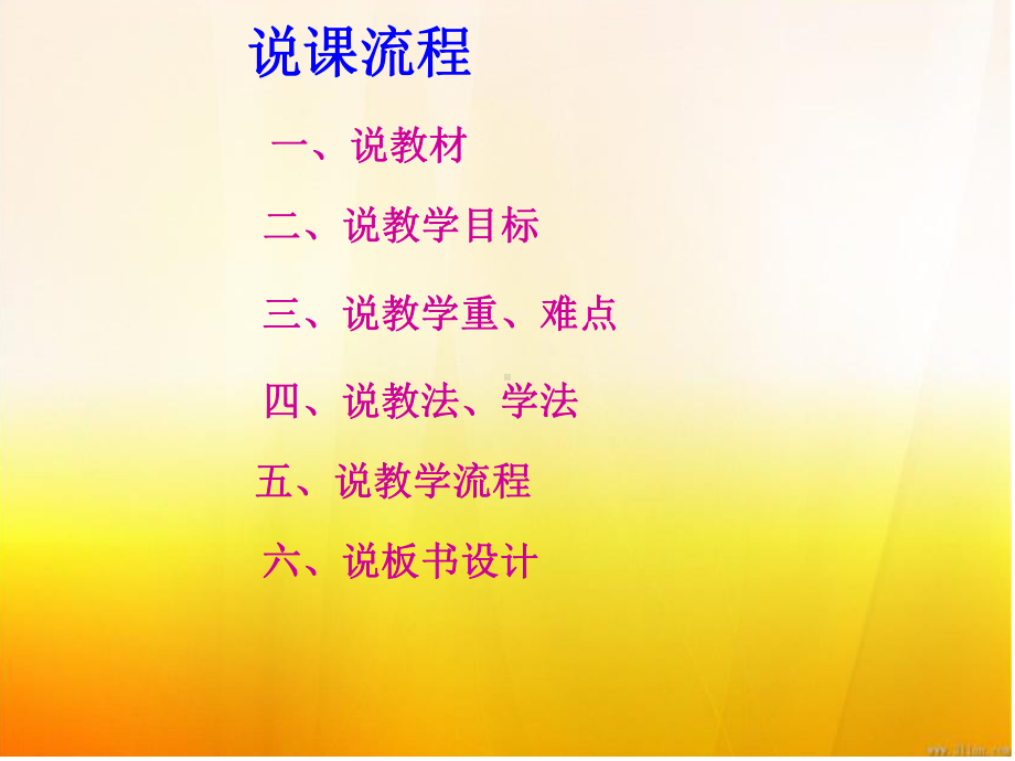 平行四边形的认识 (4).ppt_第2页